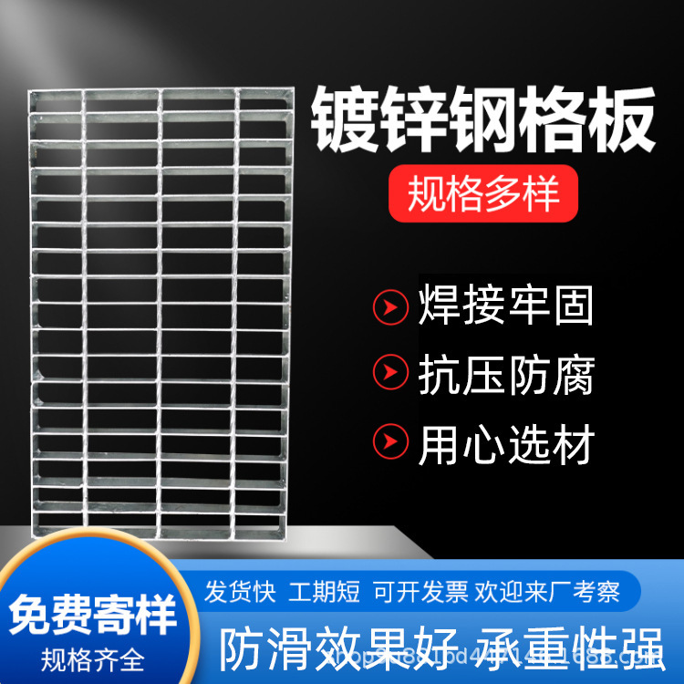 热镀锌钢格板地沟光伏走道板排水沟盖板平台格栅下水道井盖钢格栅