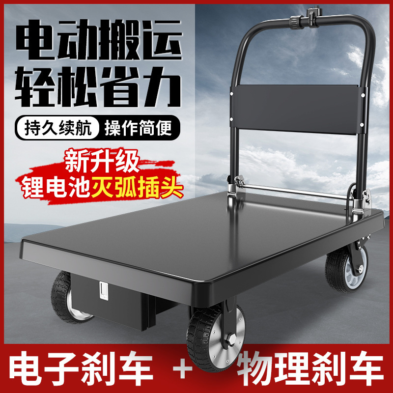 电动手推车搬运车推车平板车拉货仓库物流直销批发双驱动可充电车