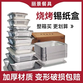 一次性餐盒;一次性铝箔;烘焙用纸