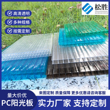 透明蜂窝阳光板雨棚隔热棚保温棚四层中空pc耐力板工厂跨境停车棚