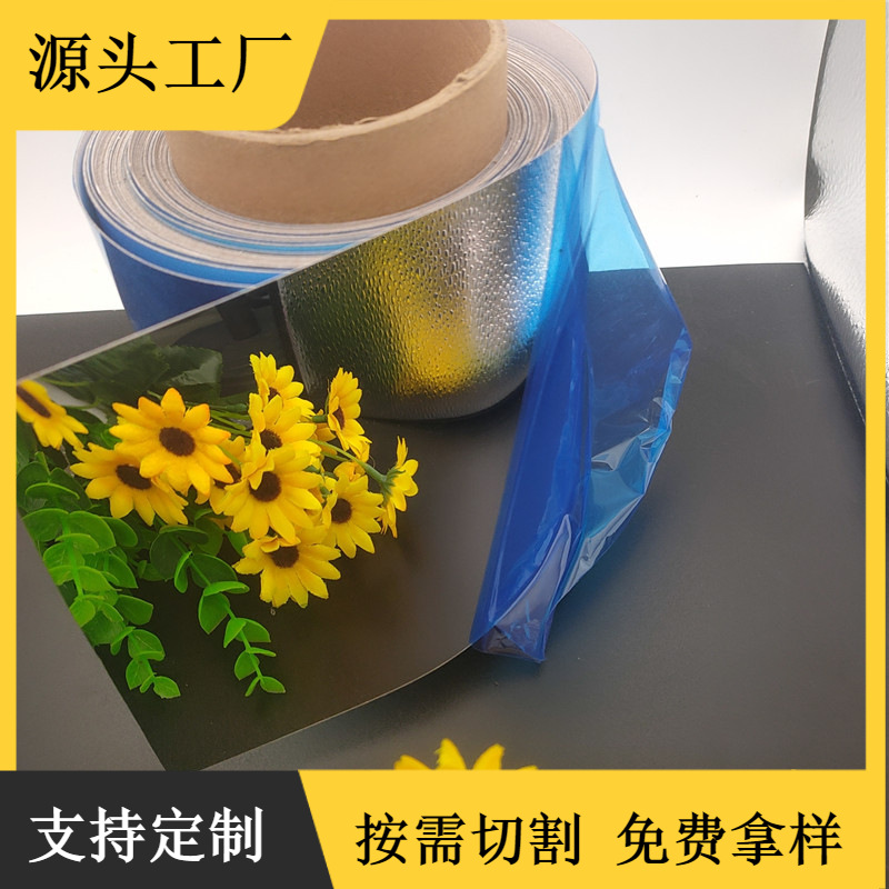厂家批发自粘pet反光镜片led筒灯射灯反光膜反射镜面贴卷材镜面膜