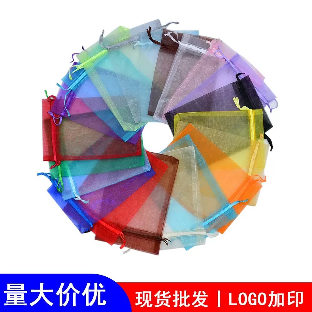 现货批发欧根纱白色网纱袋珍珠首饰化妆品束口纱袋纯色喜糖礼品袋