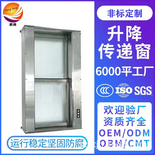 升降传递窗 不锈钢防静电自动传递升降门快速升降门 互锁感应升降-阿里巴巴