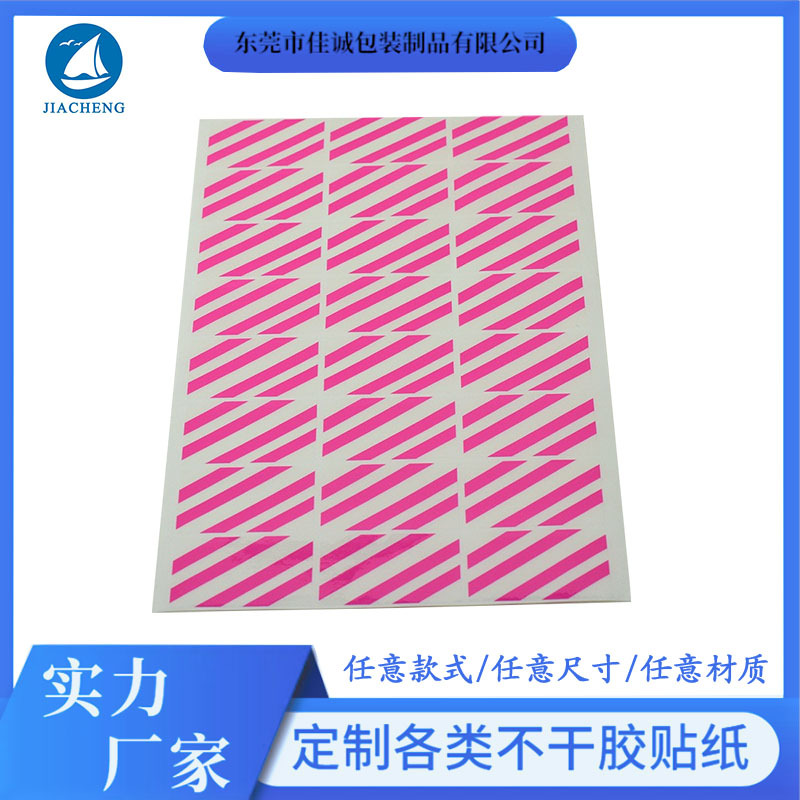 水溶纸袋 玩具水溶布标签 玩具环保水溶纸贴纸厂家不干胶遇水变色