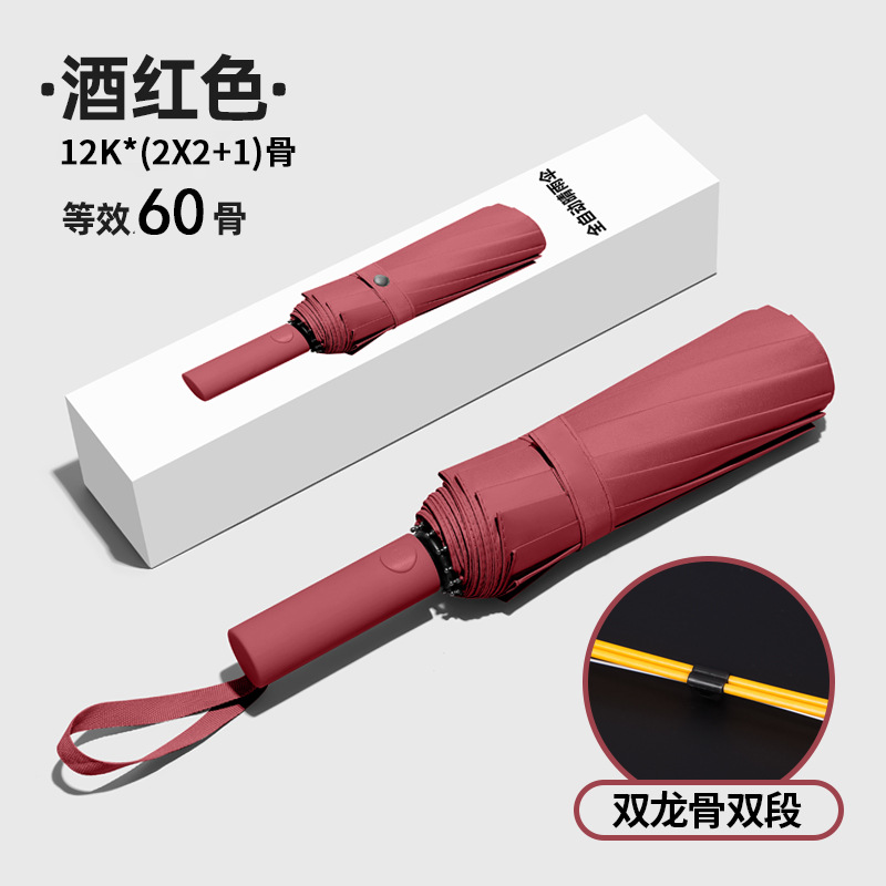 60본 내추럴라이트 [두꺼운비닐자외선차단 이중우산] 버건디/전자동