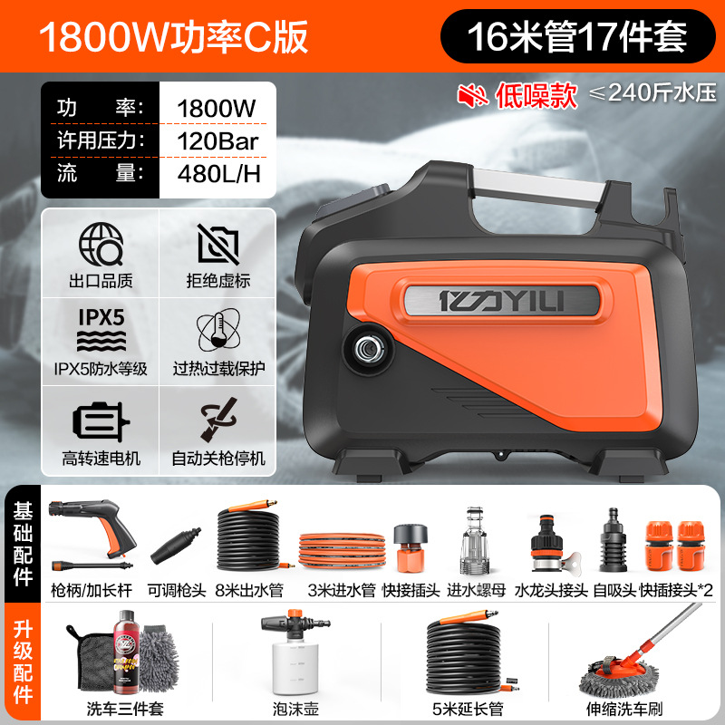 1800W 전원 패키지 C [배수관 13m + 입구 3m + 연장 막대 + 폼 포트 + 3종 세트 + 텔레스코픽 브러시]