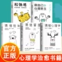静心松弛情绪医生书籍