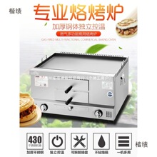 商用老潼关肉夹馍炉子火烧炉子包邮燃气烤炉白吉馍烧饼炉摆摊烤箱