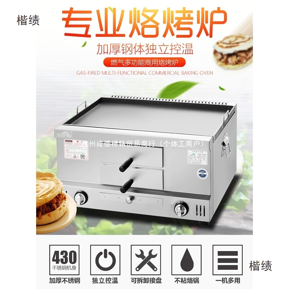 商用老潼关肉夹馍炉子火烧炉子包邮燃气烤炉白吉馍烧饼炉摆摊烤箱