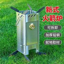 柴火炉防风无烟猛火灶环保露营户外家用柴火灶台小锅便携烧木柴炉