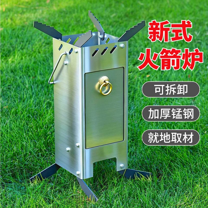 柴火炉防风无烟猛火灶环保露营户外家用柴火灶台小锅便携烧木柴炉
