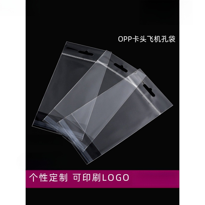 opp卡头袋自粘袋飞机孔挂孔袋透明包装袋塑料袋不干胶饰品垒德株