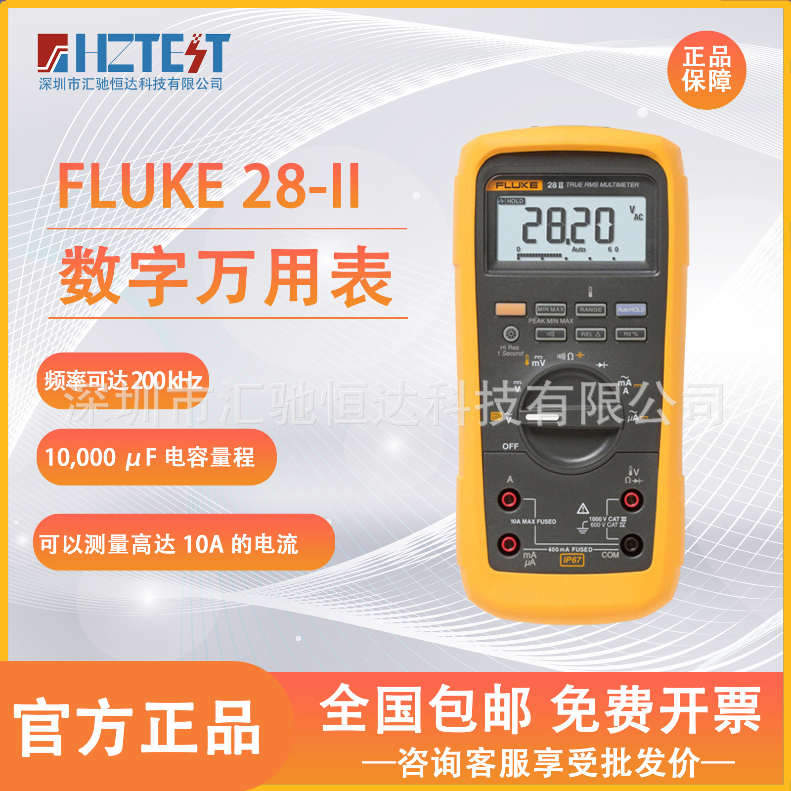 福禄克FLUKE28-II工业万用表Fluke 87V MAX真有效值数字万用表