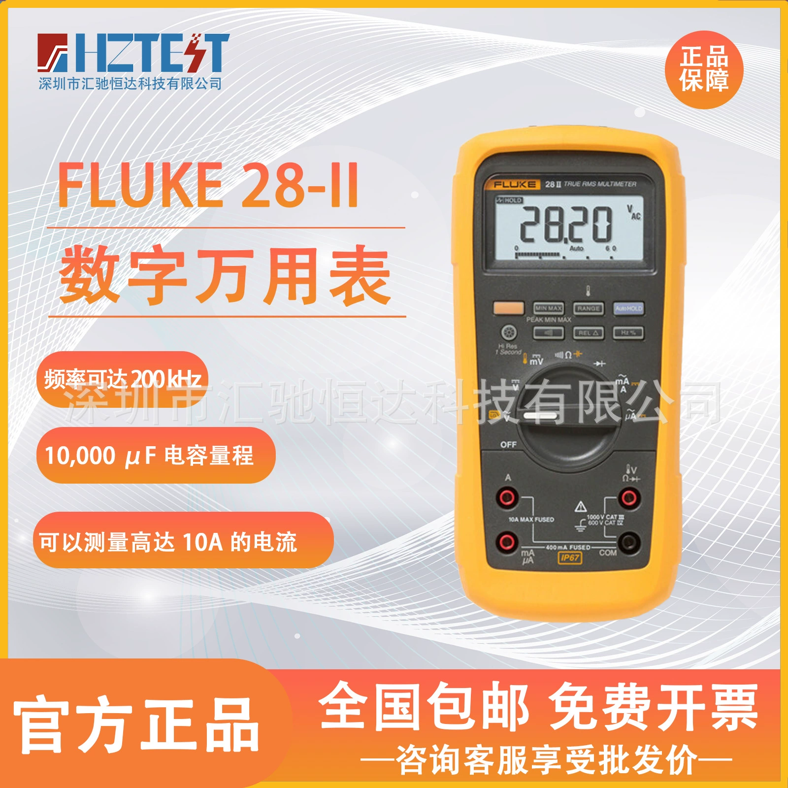 Промышленный мультиметр Fluke FLUKE28-II, цифровой мультиметр Fluke 87V MAX с функцией True RMS