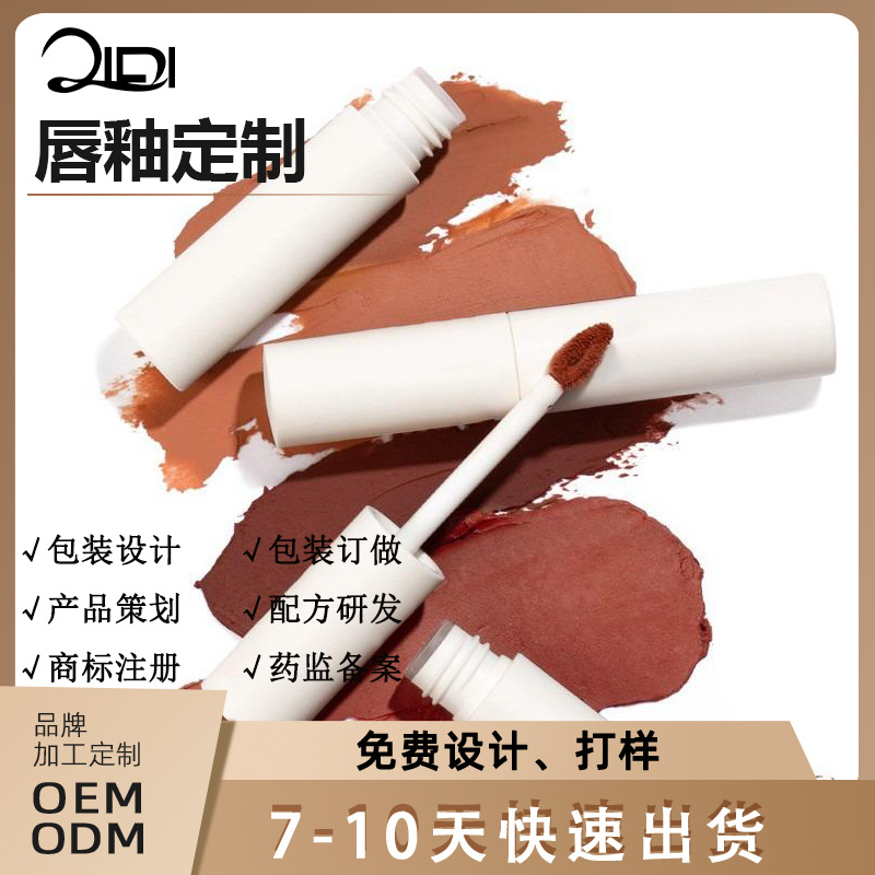 Cross-Border Custom Makeup Lip Gloss, Low-Saturation Lip Gloss for a Natural Look, Velvet Matte Non-Stick Cup Matte Finish, Brightening Effect Oem