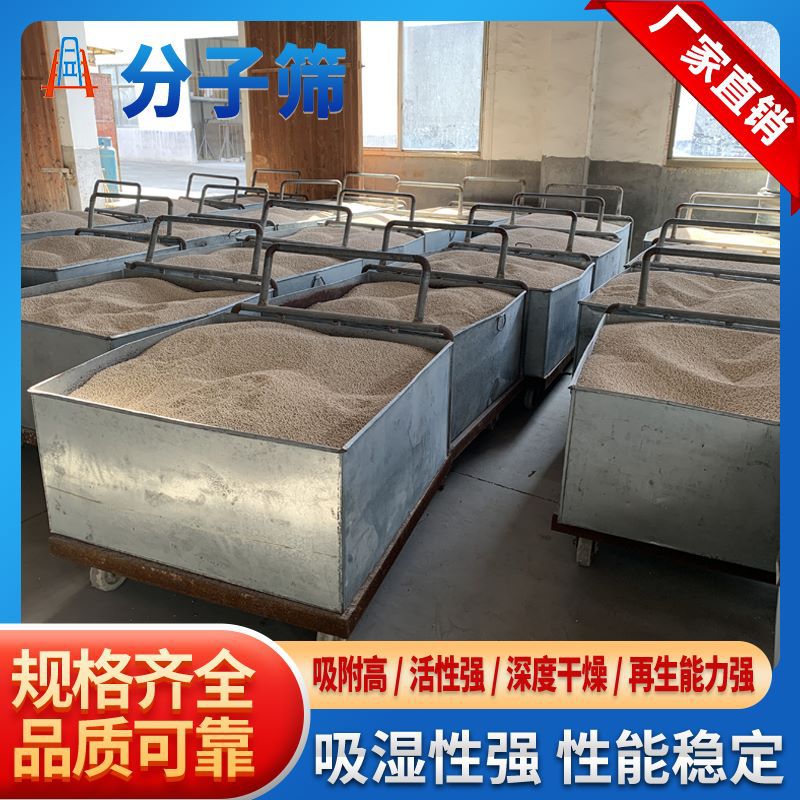 3A沸石电子分子筛干燥剂天然气甲烷的