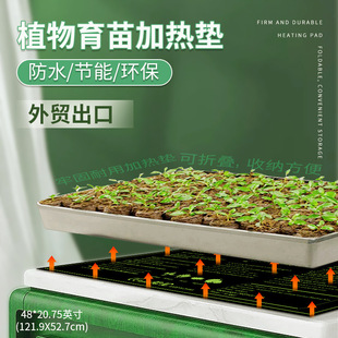 Amazon Cross-border Hot Selling Plant Heating Pad Seed Seedling Heating Pad Seedling Heating Pad Climbing Pet Heating Pad