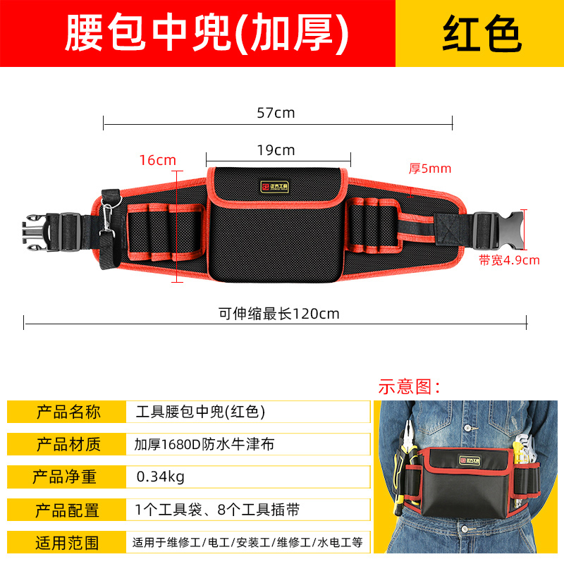 Bolsa de herramientas eléctricas bolsa de cintura portátil pequeño mantenimiento resistente al desgaste herramientas de hardware multifuncional bolsa de almacenamiento especial bolsa de cintura bolsa colgante