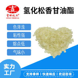 吉田氢化松香甘油酯BZ08适用于各种胶粘剂油漆油墨甘油酯厂家供应