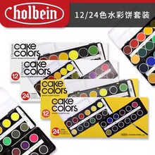 �ձ�Holbein�ɠ�����͸��ˮ����ϵ����12ɫ24ɫ���b���w���
