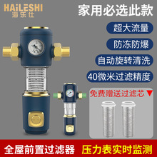 反冲洗前置过滤器大流量家用全屋反全屋净水