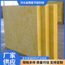 金海燕 无甲醛玻璃棉板 A级离心玻璃棉 吸音阻燃板 复合玻璃棉板