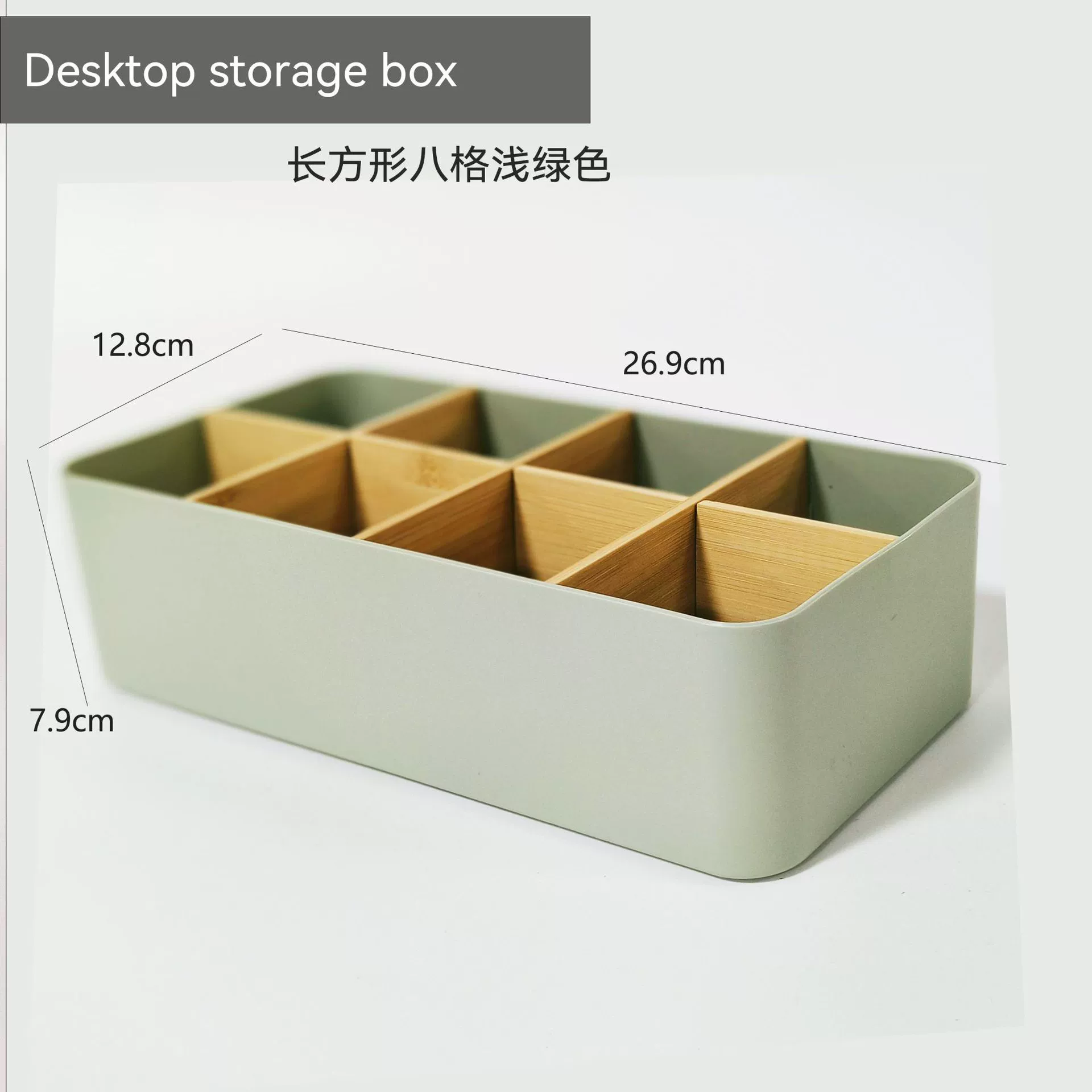 Desktop Organizer Storage Box, Bamboo-Partition Modular, 4–8 Cells, Compact 28×12×?