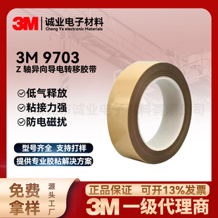3M9703����͸���o�������Ծ�·�宐���͌��Ĥ�p���z