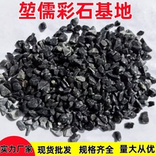 黑色石子厂家批发黑色砾石鹅卵石水洗石建筑工程庭院造景用的石头