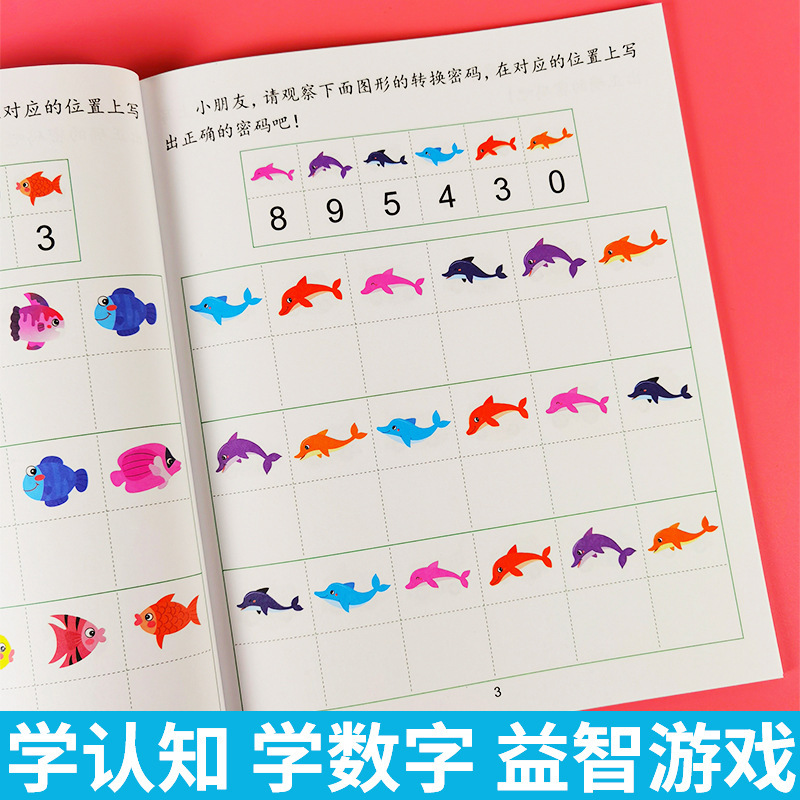 Magic graphics to identify fun to find different puzzle game books 3-5-7 years old children's concentration training