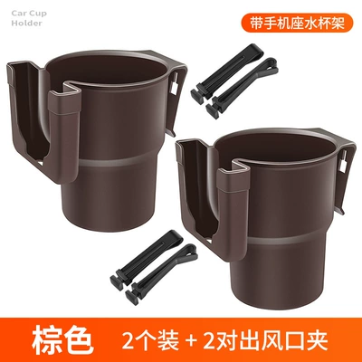 conditioner air outlet water cup holder: Car cup holder/beverage holder - md-142-water-cup-holder-with-mobile-phone-holder-brown-2-pieces