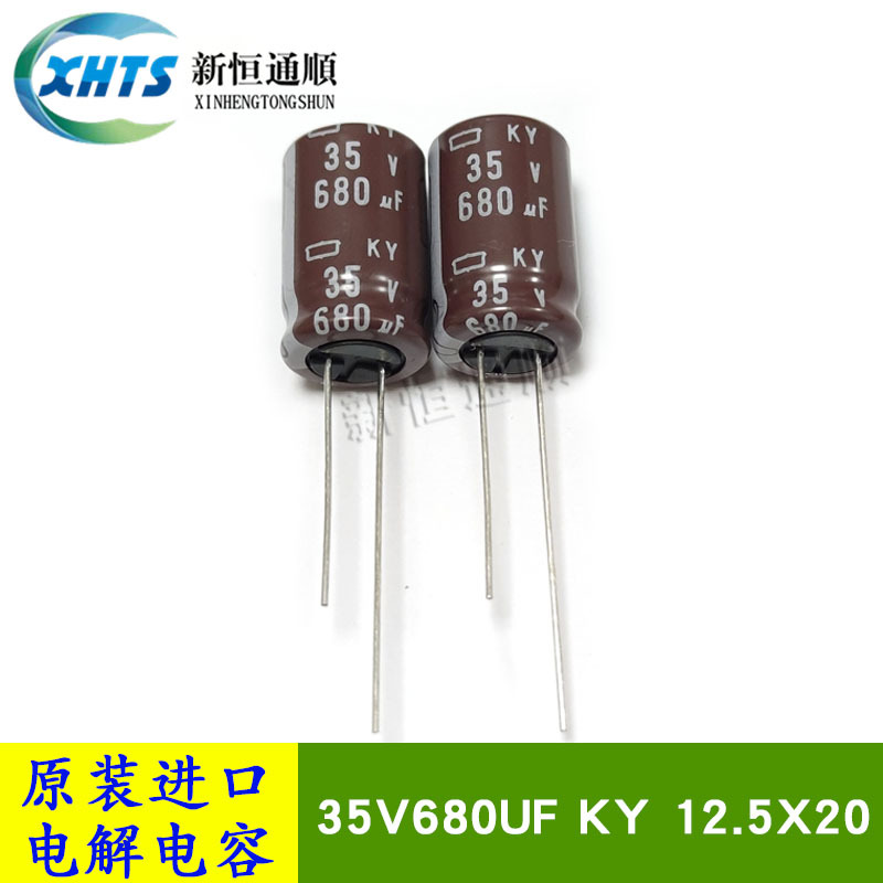 EKY-350ELL681MK20S 原装新货黑金刚电解电容器 35V680UF 12.5X20