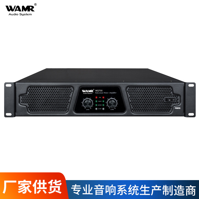 MQ功放专业功放舞台会议室KTV大功率专业功放厂家直销