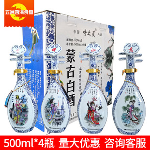 �ɹŰ׾� ��֮�{52��1��4ƿ�Ĵ���Ů500ml*4���þ�