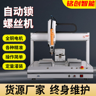 Double-station screw machine intelligent servo electric screwdriver screw machine adsorption screw machine automatic screw locking machine
