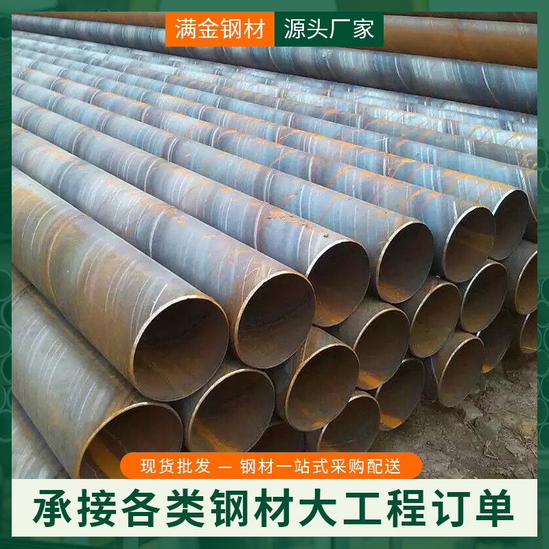 螺旋管 大口径厂家供应Q235石油天然气流体输送螺旋管道
