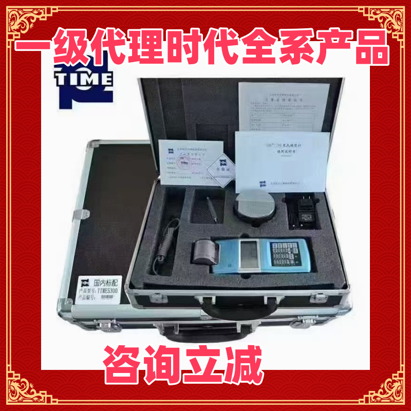 北京时代洛氏硬度计5300高精度便携式金属钢材里氏布氏硬度检测