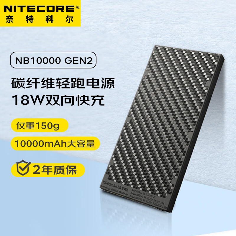 Knight Cole Power Bank Nb10000 Outdoor Mobile Power Supply Large Capacity Ultra-Thin Ultra-Light Carbon Fiber Power Bank
