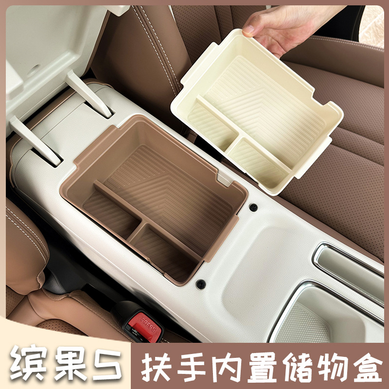 Органайзер в подлокотник Wuling Bingo S бежевый