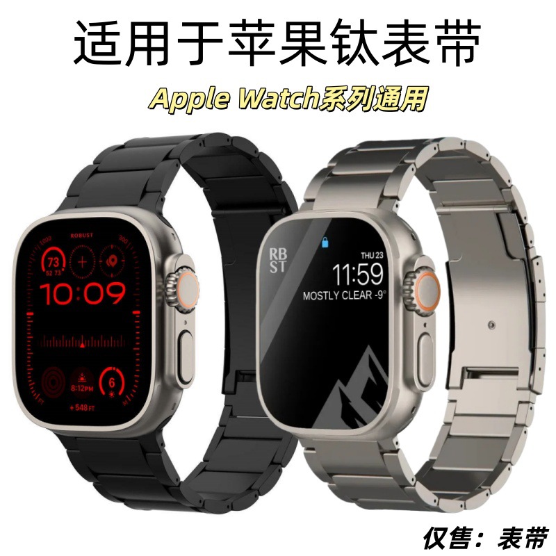 Suitable for Apple Watch Series 11 Watch Strap Watch Three-Bead Turtle Buckle Titanium Strap