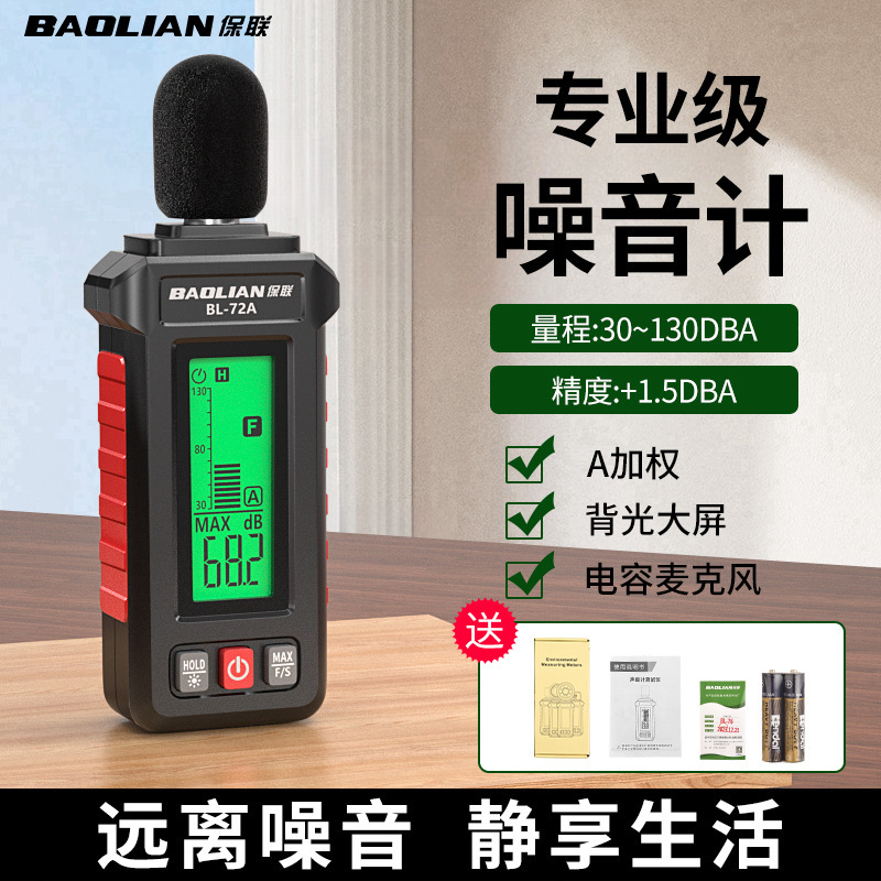 Noise Meter, Decibel Detector, Sound Tester, Noise Meter, Sound Level Meter, Noise Measurement Instrument Noise Meter, Decibel Detector, Sound Tester, Noise Meter, Sound Level Meter, Noise Measurement Instrument