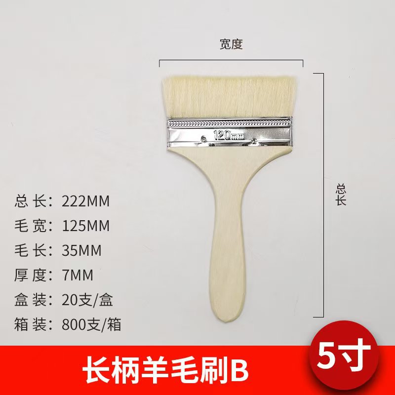 Wool brush with wooden handle; boutique b series 5inch