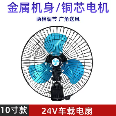 24V High-Power Fan for Large | Digər kiçik elektrik cihazlar - 24v-10inch-all-metal-fan