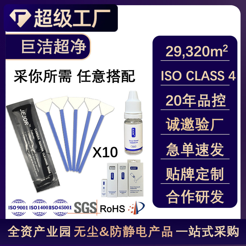 Jejor Camera Cleaning Mirrorless Lens Dust Removal Slr Half/Full Frame Sensor Stick Cotton Swab Special Manufacturer