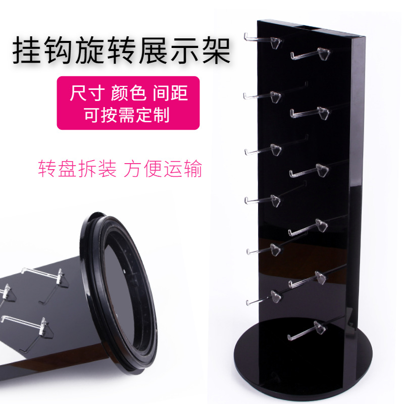 旋转挂钩展示架8.png