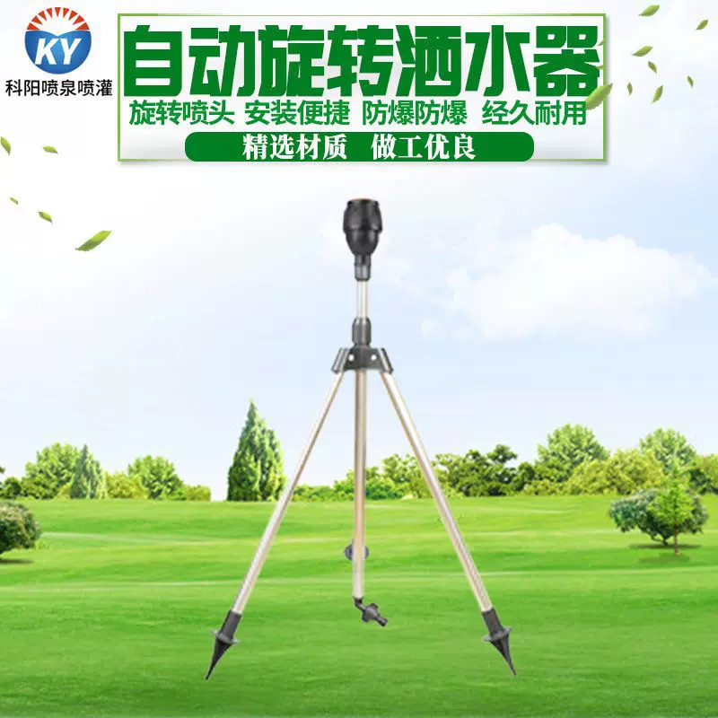 360度不锈钢旋转支架喷头绿化花园洒水喷灌草坪园林灌溉农用