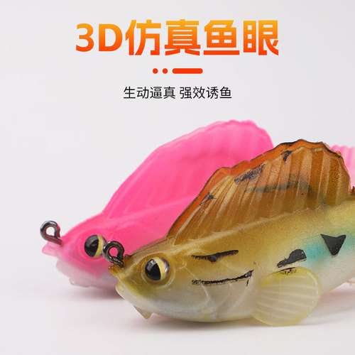 Jumping fish Lua bait package lead fish anti-bottom hanging mandarin fish black fish catfish bass Lua fake bait soft bait sea fishing freshwater