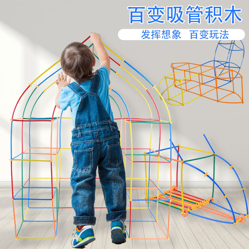Children's Creative Toys Straw Building Blocks Foreign Trade Building Block Toys 4D Space Kindergarten Hose Building Blocks DIY Wholesale