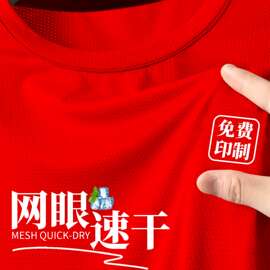 红色速干圆领t恤印LOGO夏季校服动会班服户外活动团体服文化衫