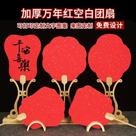 竹质工艺品;画纸、画布;扇子